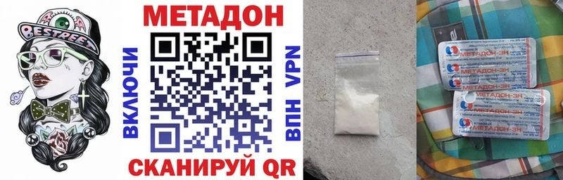 Метадон белоснежный  Купить  Кемерово 